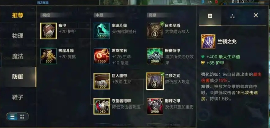 英雄联盟手游哪一件装备是魔抗