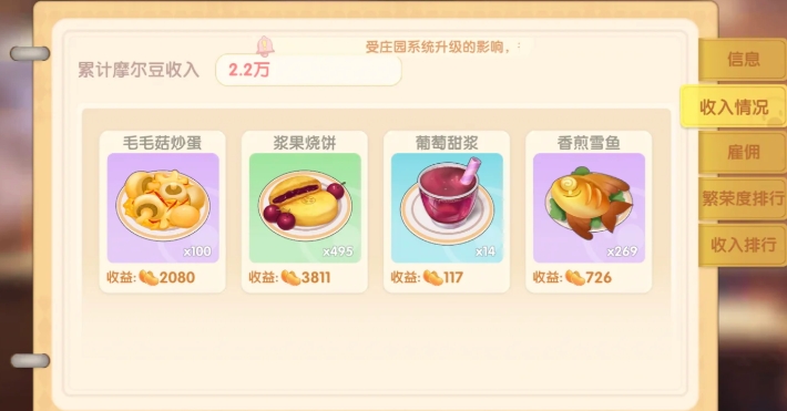 摩尔庄园的特产怎么改变