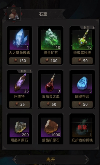 地下城堡3恒金矿石怎么用 地下城堡3恒金矿石怎么用