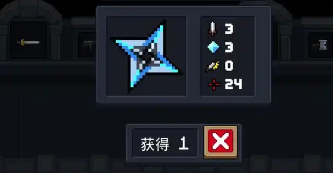 元气骑士海星手里剑配件有什么用
