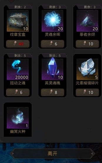 地下城堡3怎么精炼装备 地下城堡3怎么精炼装备
