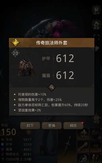 地下城堡3怎么精炼装备 地下城堡3怎么精炼装备