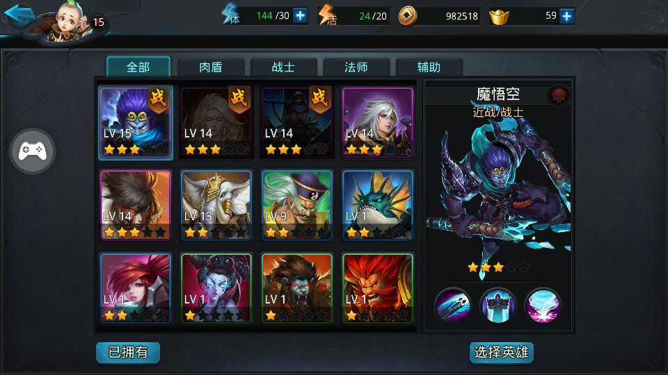 乱斗西游魔悟空怎么获得