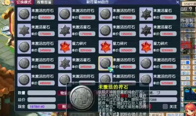 梦幻西游龙宫打什么符石组合