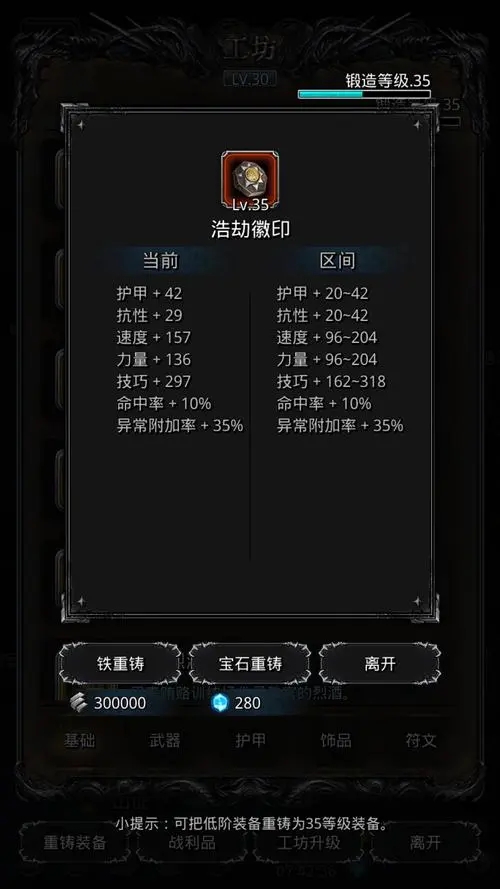 地下城堡2浩劫徽印给什么职业用