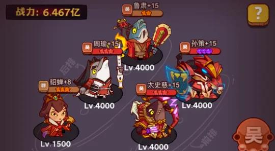 咸鱼之王主c孙策5750怎么过