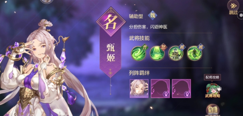 三国志幻想大陆2魏国怎么搭配 三国志幻想大陆2魏国怎么搭配