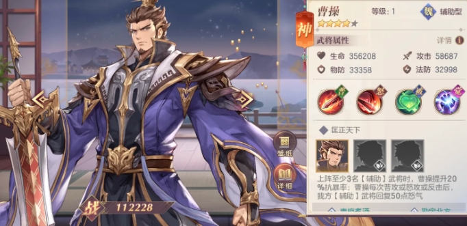 三国志幻想大陆2魏国怎么搭配 三国志幻想大陆2魏国怎么搭配