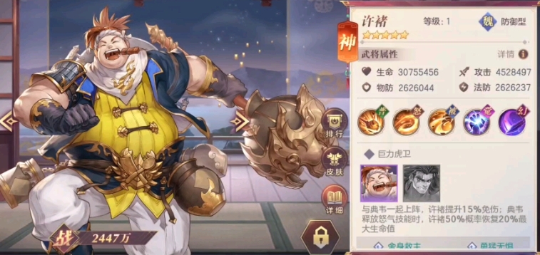 三国志幻想大陆2魏国怎么搭配 三国志幻想大陆2魏国怎么搭配