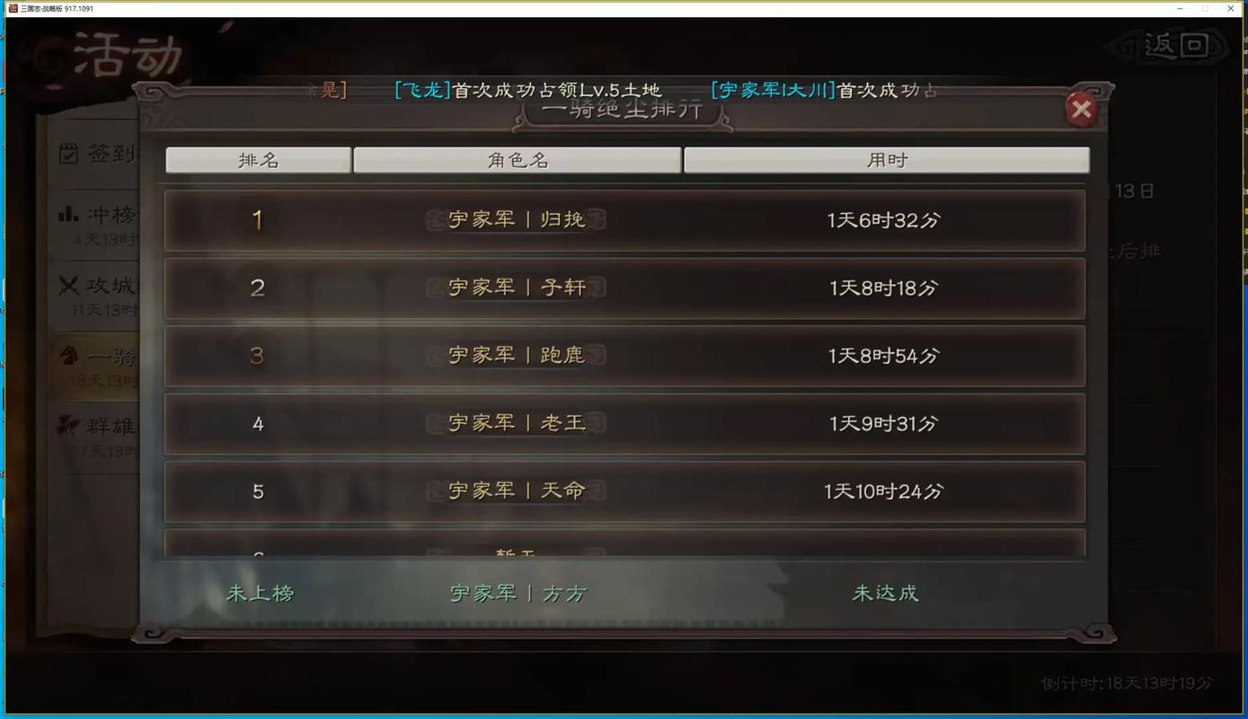 三国志战略版怎么拿10级地