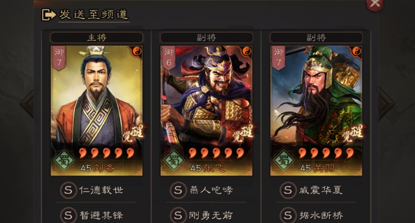 三国志战略版如何克制桃园盾 三国志战略版如何克制桃园盾