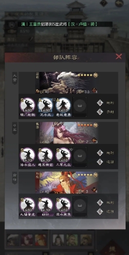 率土之滨怎么搭配兵列