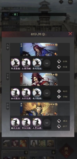 率土之滨怎么搭配兵列