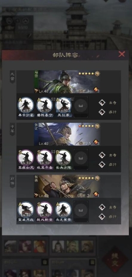 率土之滨怎么搭配兵列
