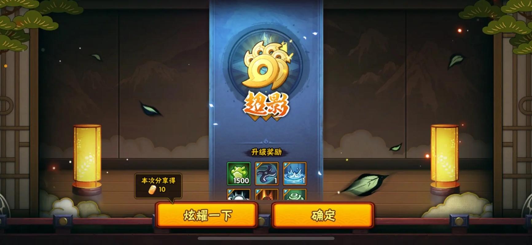火影忍者手游如何用b忍上超影
