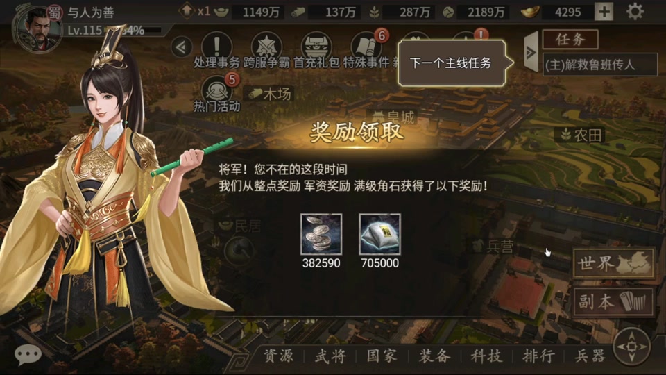 攻城掠地功高礼重1怎么开 攻城掠地功高礼重1怎么开