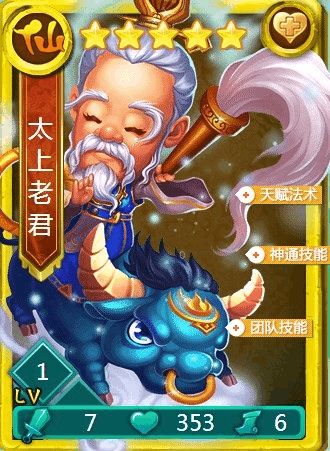 迷你西游燃灯带什么法术 迷你西游燃灯带什么法术