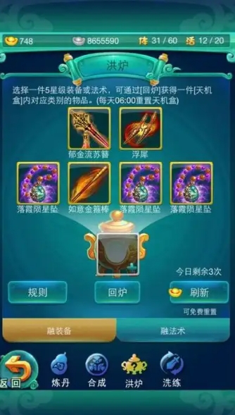 迷你西游燃灯带什么法术 迷你西游燃灯带什么法术