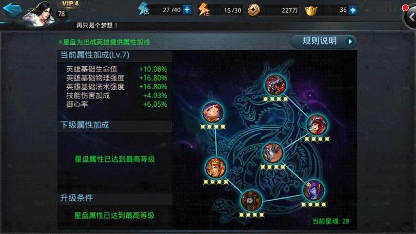 乱斗西游装备怎么合成