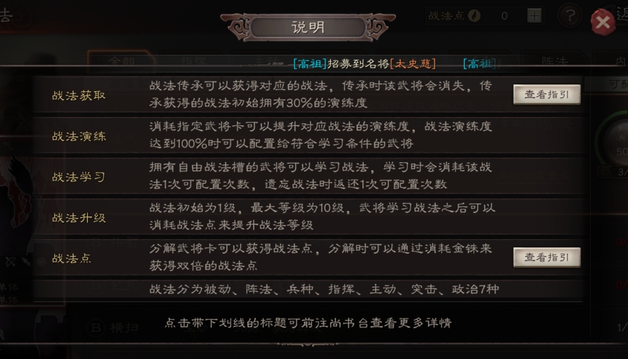 三国志战略版任命太守有什么用 三国志战略版任命太守有什么用