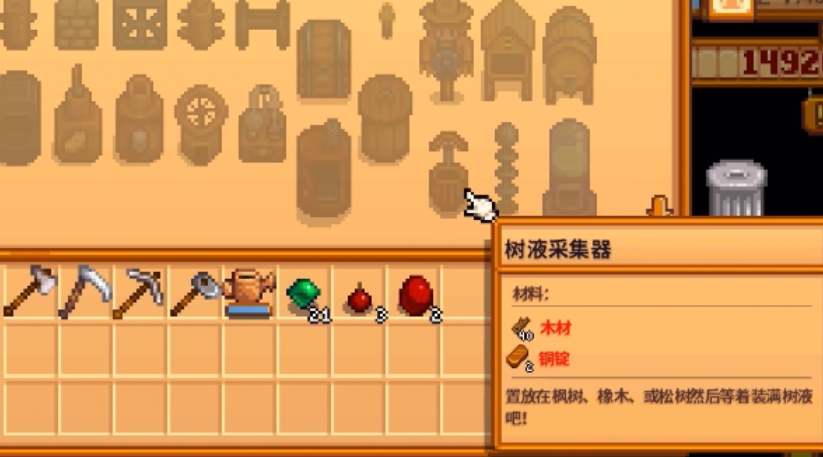 星露谷物语树液有什么用