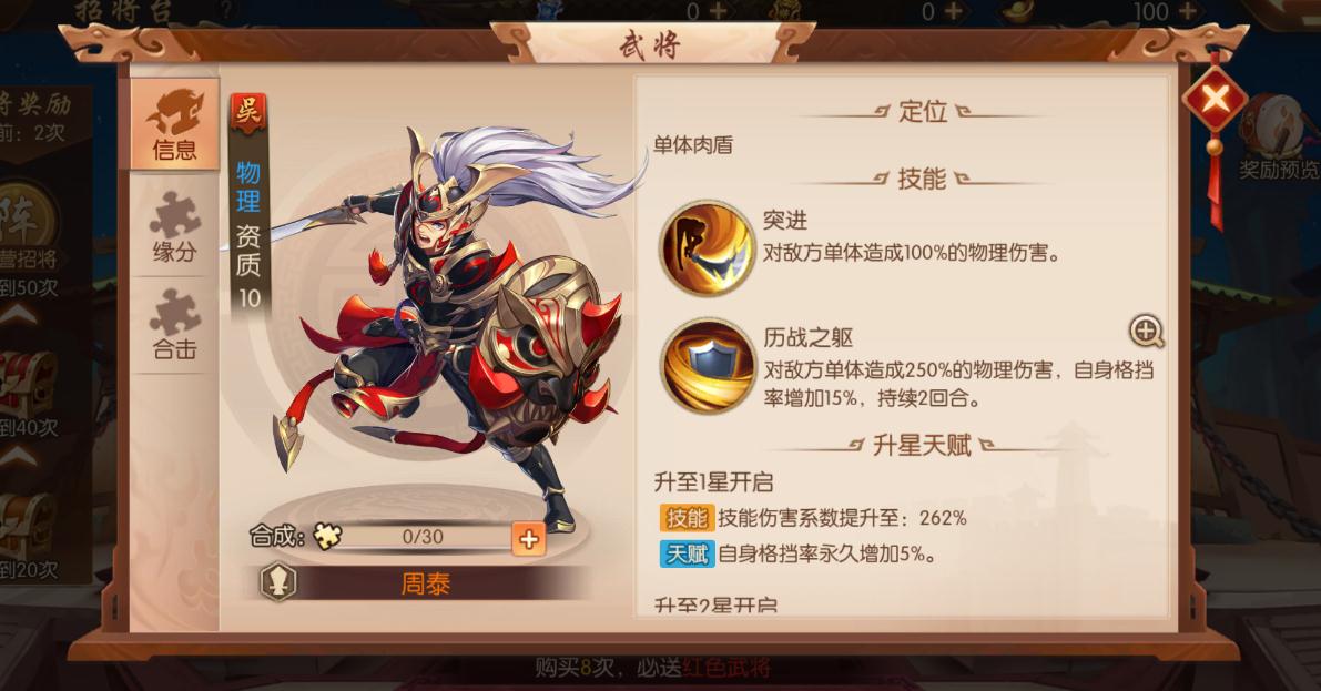 少年三国志2打魔吕布怎么打荣誉高
