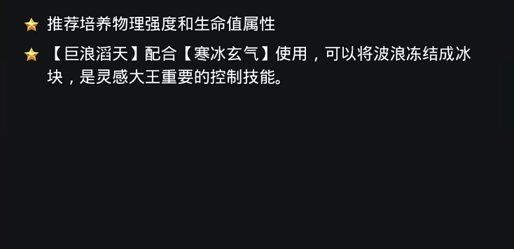 乱斗西游2灵感大王怎么样 乱斗西游2灵感大王怎么样