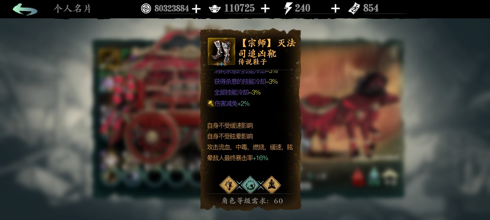 影之刃3魂大后期带什么装备 影之刃3魂大后期带什么装备