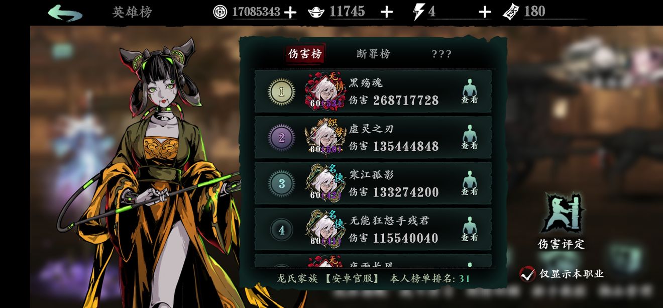 影之刃3魂大后期带什么装备 影之刃3魂大后期带什么装备