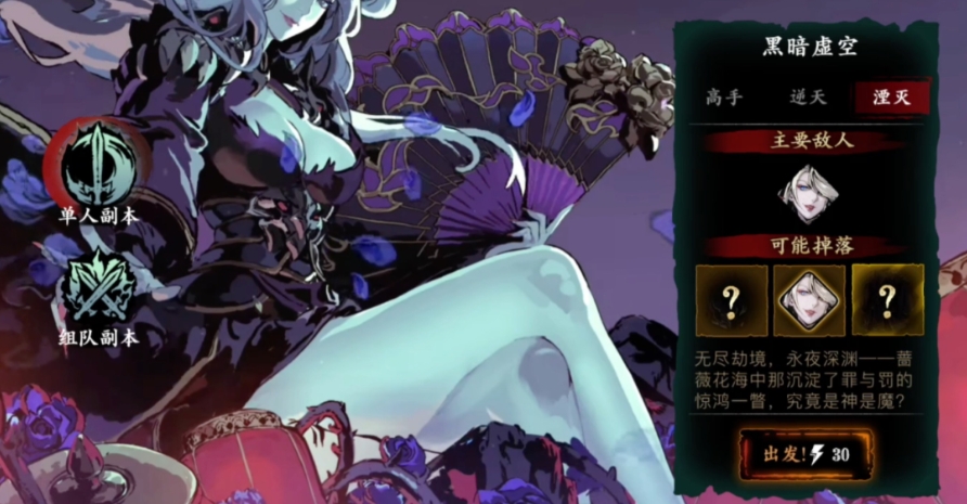 影之刃3黑暗虚空怎么过 影之刃3黑暗虚空怎么过