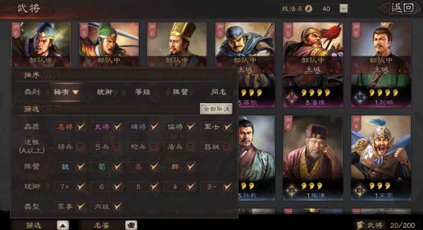 三国志战略版怎么速升7本