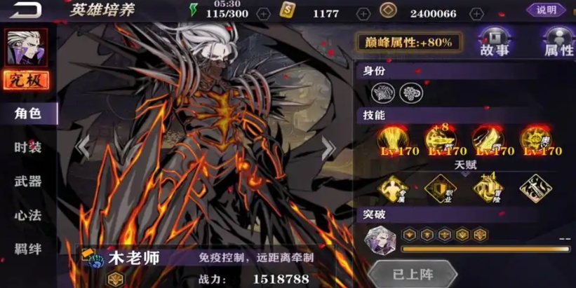 影之刃2木老师怎么样 影之刃2木老师怎么样