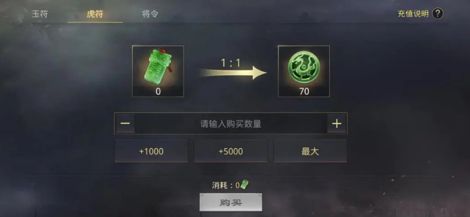 率土之滨虎符怎么刷 率土之滨虎符怎么刷