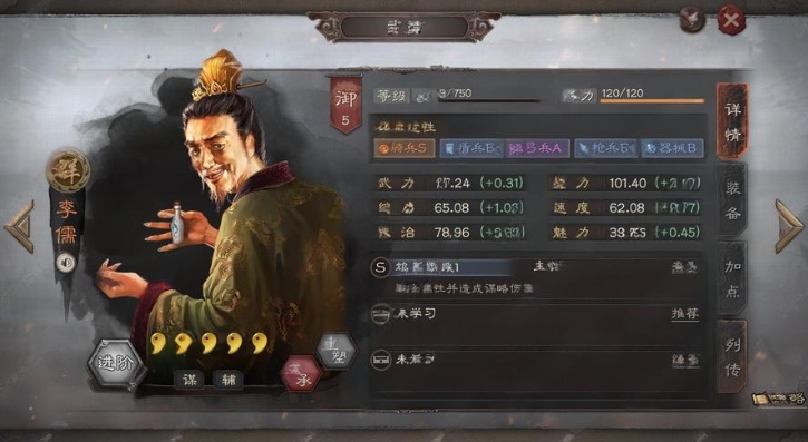 三国志战略版李儒怎么搭配