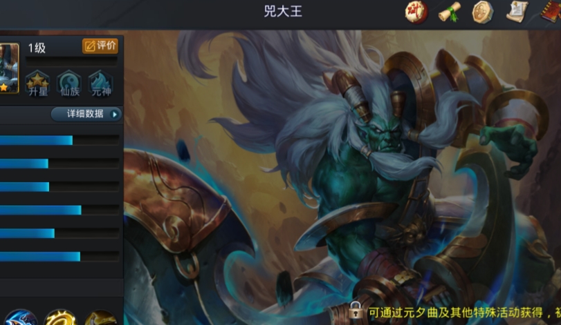 乱斗西游2兕大王值得培养吗