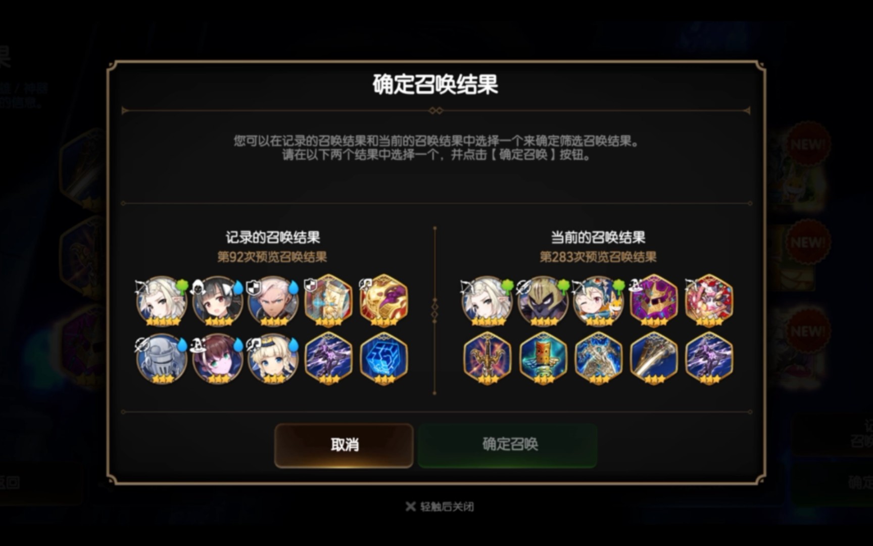 第七史诗自选5星选什么 第七史诗自选5星选什么