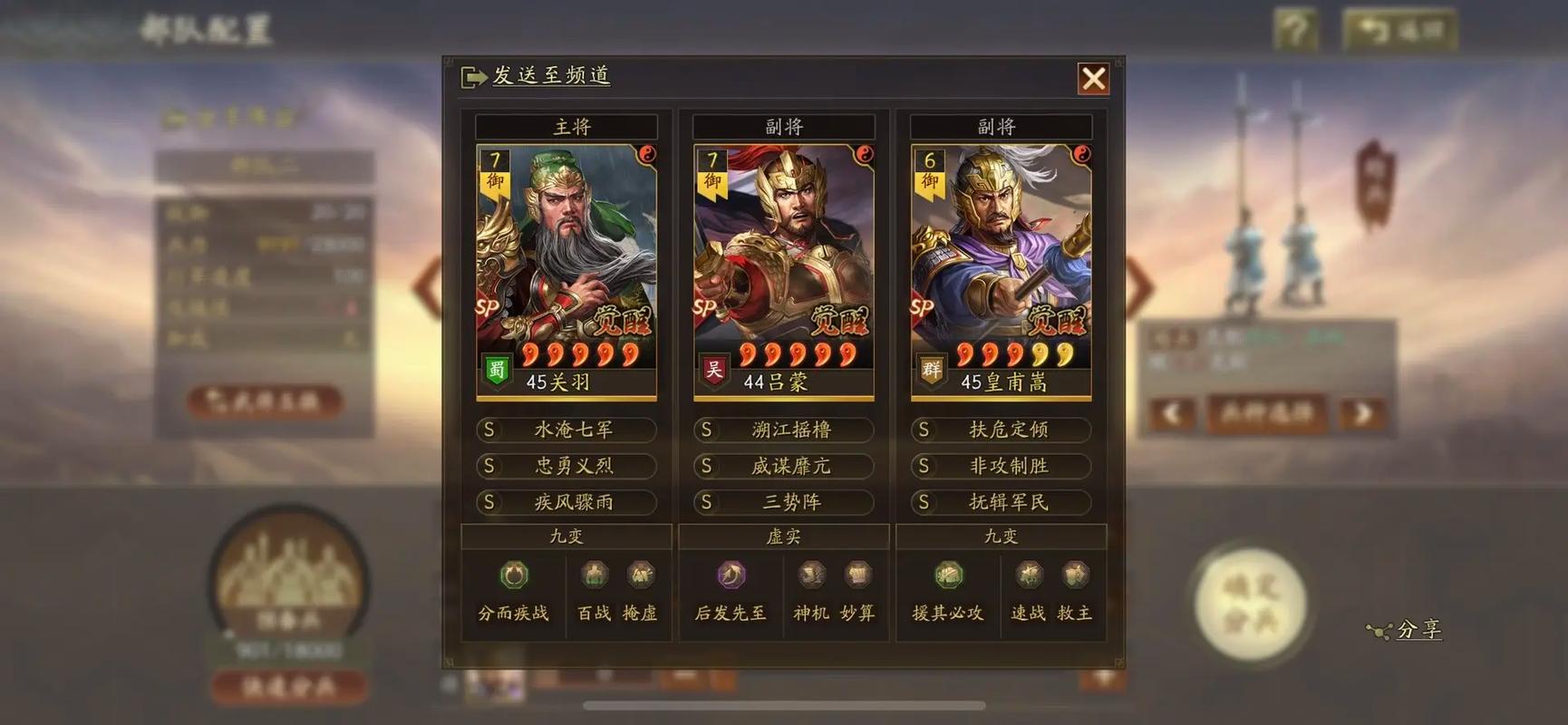 三国志战略版加军势有什么用 三国志战略版加军势有什么用