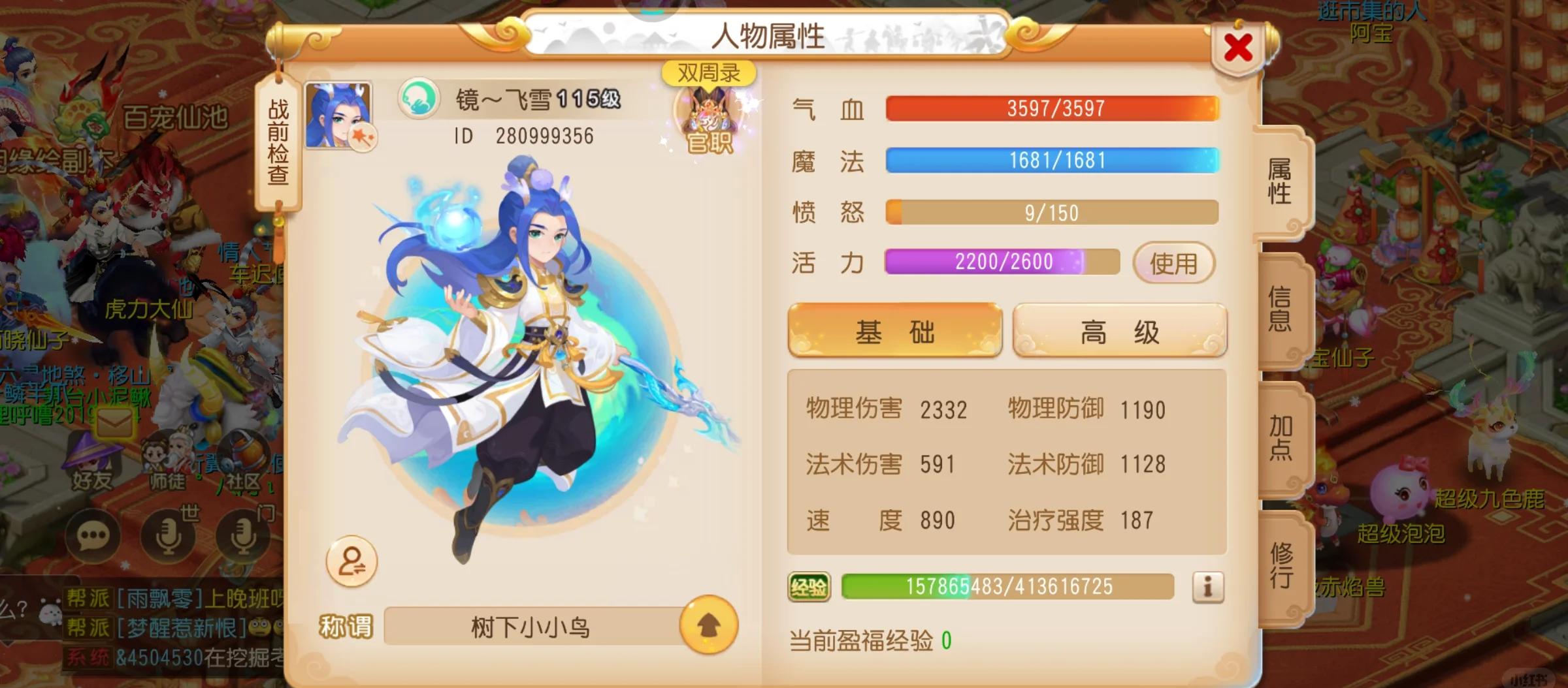 梦幻西游手游月宫如何