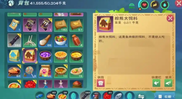 创造与魔法棕熊饲料怎么做 创造与魔法棕熊饲料怎么做