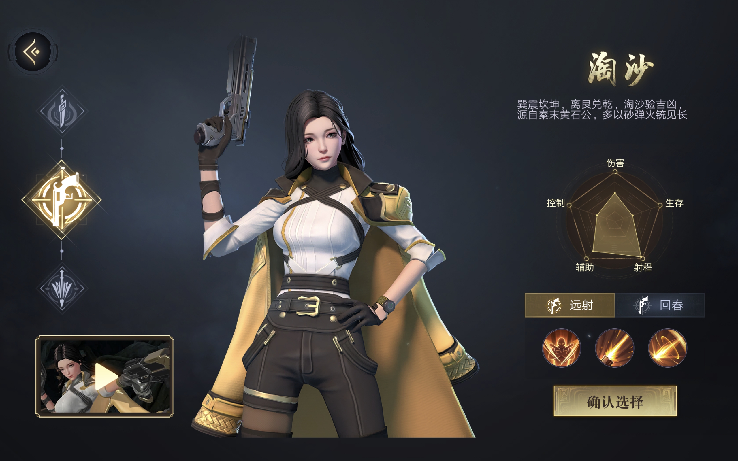 新盗墓笔记应该选什么职业技能