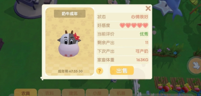 摩尔庄园牧场动物怎么生产 摩尔庄园牧场动物怎么生产