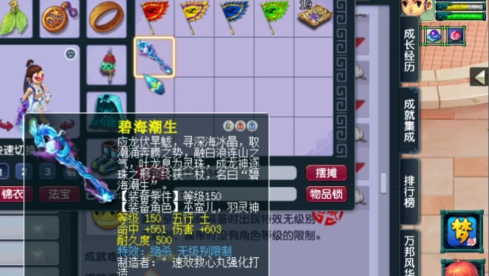 梦幻西游无级别装备怎么打造