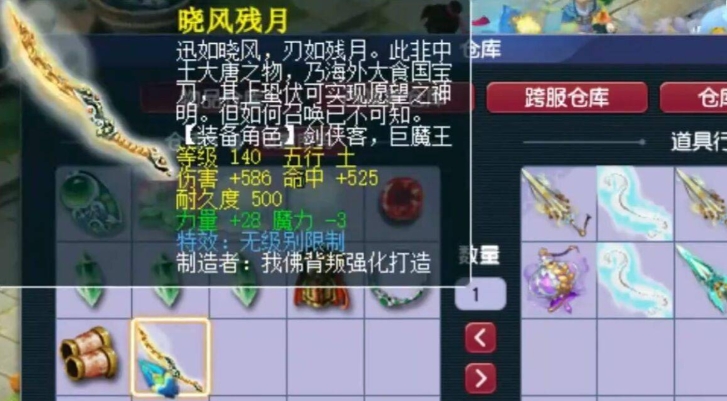 梦幻西游无级别装备怎么打造