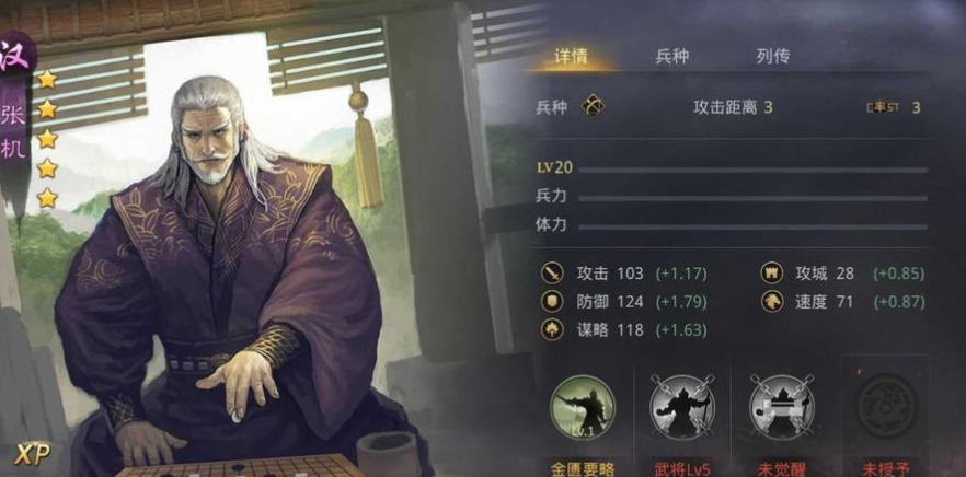 率土之滨张机阵容怎么搭配