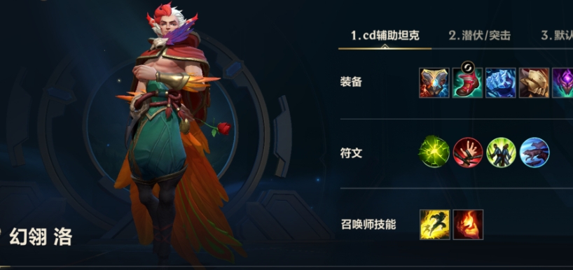 英雄联盟手游洛适合什么射手