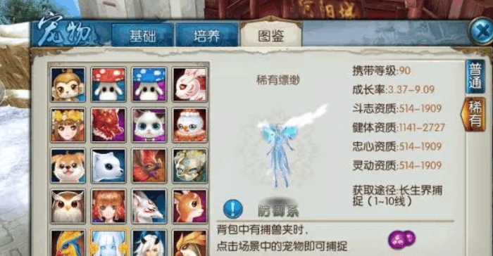 诛仙手游宠物怎么结缘 诛仙手游宠物怎么结缘