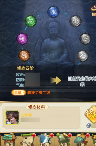 大掌门2弟子化身符怎么用