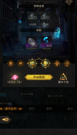 地下城堡3地下水道怎么走
