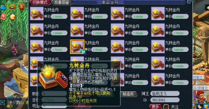 梦幻西游九转金丹怎么获得 梦幻西游九转金丹怎么获得
