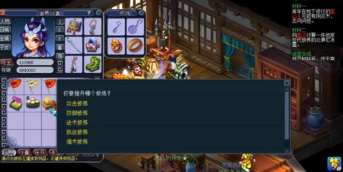 梦幻西游九转金丹怎么获得 梦幻西游九转金丹怎么获得